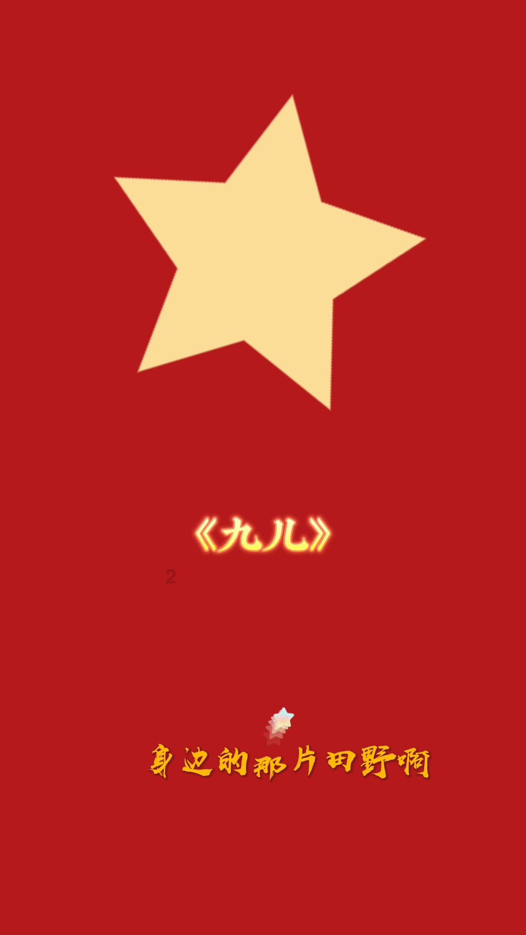 指挥官营救
