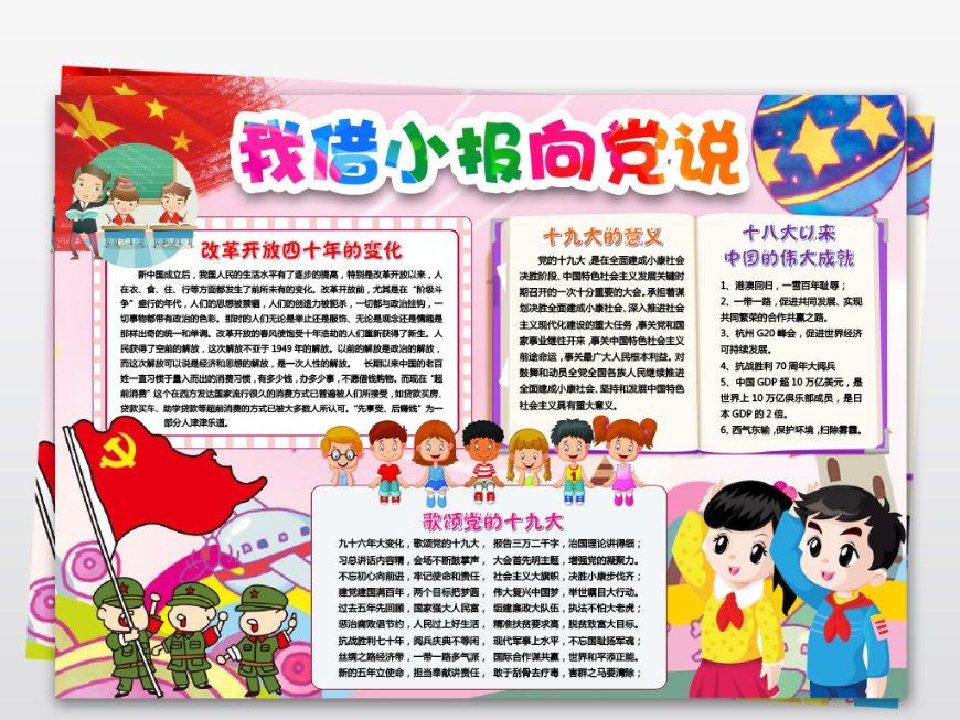 小兔子大冒险